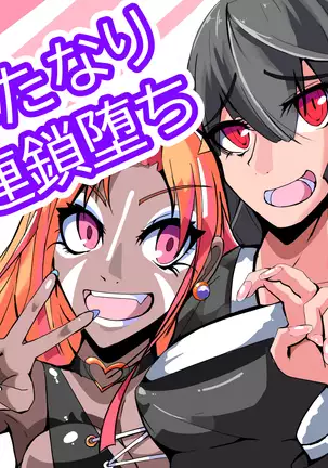 Futanari dorei gakuen-ka keikaku 8