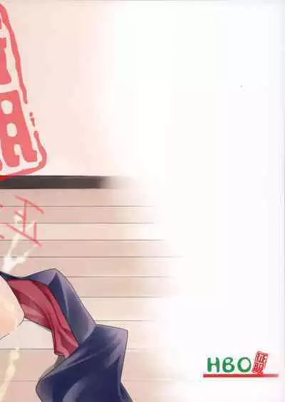 Watashi ga Seifuku Suru no da!!