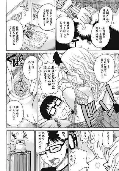 Bishoujo Kakumei KIWAME 2010-02 Vol. 6