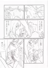 (ComiComi6) [TOYBOX (Jacky, Kurikara)] Cherry Cave (Fate/stay night)