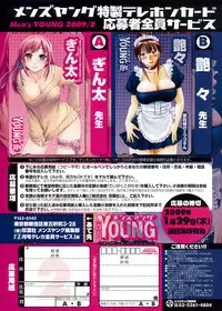 COMIC Men's Young 2009-02