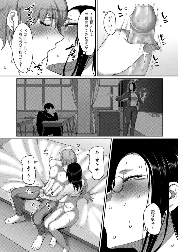 Genkai Seiyoku ~Gaman Dekinai Hitozuma-tachi~