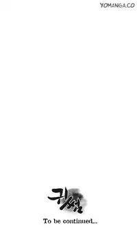 Ghost Love Ch.1-21 (English) (YoManga) (Ongoing)