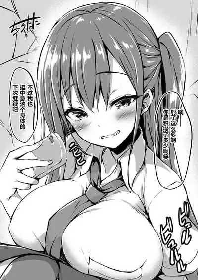 [ちろたた] 扉一枚向こうの化物 [Chinese] [HunJohn&不咕鳥聯合漢化]