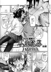 Comic LO 2005-11 Vol. 20