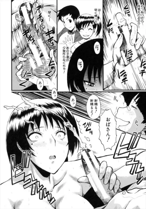 Kimi ga Shiranai Mama no Koubi