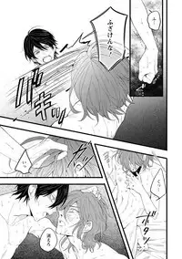 [Hitsujima Hitsuji] Last Seven Days -Tenshi no Kegashi-kata- [Digital]