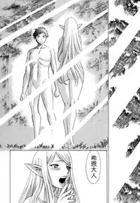 [Tamaki Nozomu] Ne.To.Ge - Lovers in cyber world [Chinese] [Badluck1205#39]