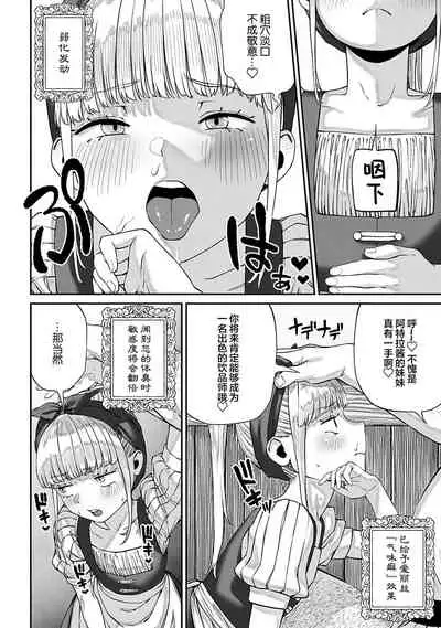 [pastime774] Unique Job 