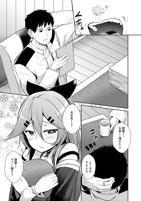 Yamakaze wa Teitoku ni Amaetai