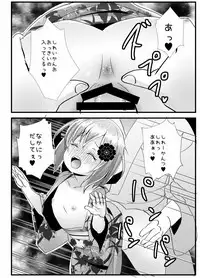 [Natukiya (Nanami Natuki)] Iyashite Ikazuchi-chan 5 (Kantai Collection -KanColle-) [Digital]