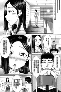 [Igarashi Shouno] Zetsurin Danshi no Harem Seikatsu Ch. 1-4 [Chinese]