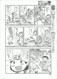 Comic LO 2015-09