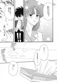 (SC48) [Fusuma Goten, Chirigami Goya (Shouji)] E-OPP@i (Macross Frontier)