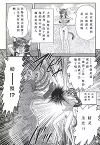 [Kamitou Masaki] Seirei Tokusou Fairy Saber W - Shojo Kari [Chinese] [huang个人汉化]