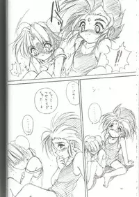 (C57) [RoriE-Do (Saeki Takao)] tWo With (Zanteihan) (Pretty Sammy)