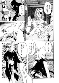 [Tsutsumi Akari] Kemono no Kiss