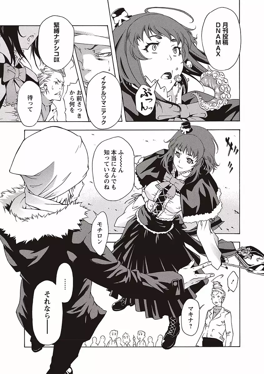 Soto Hame! Kanojo wa Yagai Roshutsu-kei Hentai