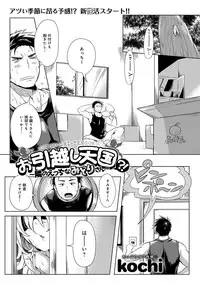 COMIC Anthurium 017 2014-09 [Digital]