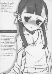 (Puniket 18) [atempo (KURO)] Speaker+Freaks Vol. 3.5