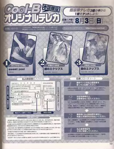 Cool-B Vol.20 2008-07