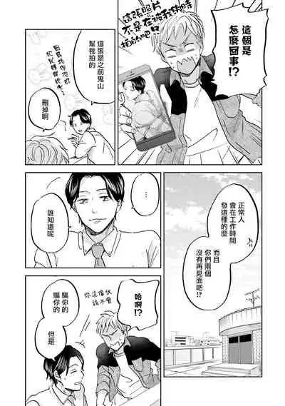 [Narita Haruno] Motto Musunde, Hiraite Hayaku | 再绑紧点、快打开我 Ch. 1-6+外传 [Chinese] [拾荒者汉化组] [Digital]