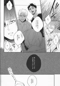 (SUPERKansai20) [sigmastar, PureSlider (Kazuki, Matsuo)] Gamushara Mob Rape 3 (Kuroko no Basuke)