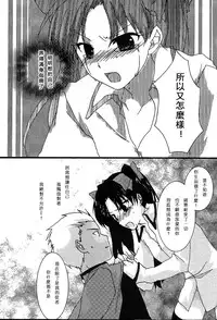 (C69) [AquaDrop (Mikami Mika)] Akahon (Fate/stay night) [Chinese]