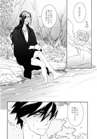 (SPARK7) [Fukagawa (Tsuzurao Kaya)] Corolla (Drifters)