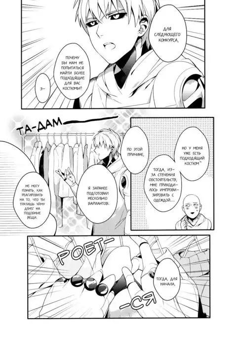 Ore no Kareshi Kaizou Keikaku