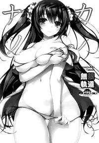(C86) [Mugenkidou A (Tomose Shunsaku)] Natsukano | Summer Girlfriend [English] {doujin-moe.us}