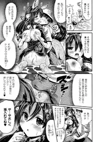 COMIC Unreal 2013-02 Vol.41 [Digital]