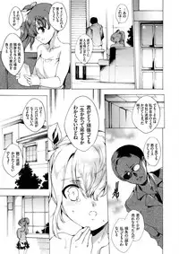 COMIC Grape Vol. 17 [Digital]