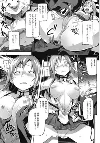 (C82) [SNOB NERD WORKS (Sameda Koban)] DELETE (Sword Art Online)