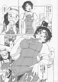 [Tonkou] Ol Sekuhara Chinikuihoushi