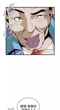 Take a Peek 偷窥 Ch.39~50 [Chinese]中文