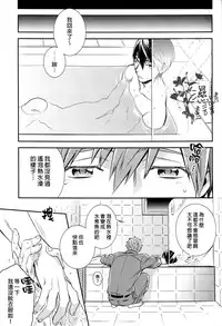 (C86) [AOGR (Aogiri)] Ningyou wa Ima da Umi wo Shiranai (Free!) [Chinese]