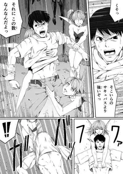 [Road=Road=] Chikara Aru Succubus wa Seiyoku o Mitashitai dake. 4