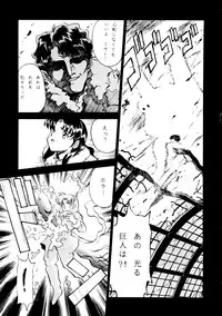 (C53) [IHiroshi Yakumo] Your Eye's Only (Gaogaigar, Cutey Honey, Evangelion)