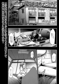 [Kouzuki Rio] Imouto Saimin Choukyou Manual Ch. 1-7