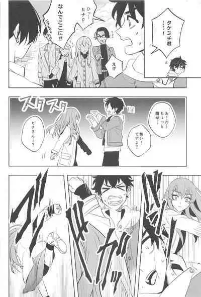 Furin Shinjuu Ryokou