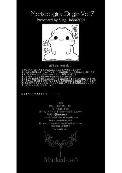 Yogaritsuma Marked-girls Origin Vol.7