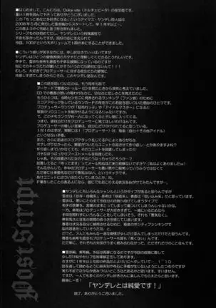 Motto Anata wo Suki ni Naru