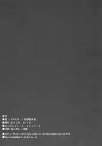 (C76) [Domestic animals (Murasame Maru)] Zoku Haradeka!! Ninpu Iinchou [English] [desudesu]