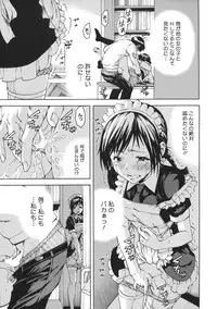 [Uran] Itsu no Mani ka Shoujo wa