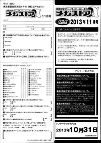 COMIC Megastore Alpha 2013-11