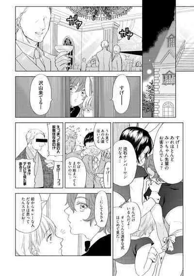 ラビットハッチへようこそ 【電子限定特典付き】(上)