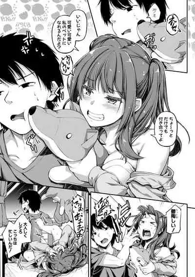 [Futaba Yae] Oniichan ni Maketara Ecchi! ~Shikotte Pakotte Jankenpon~ [Digital]