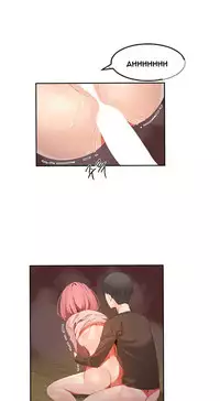 [Mx2J] Hari Dormitory Ch.0-31 (English) (Ongoing)