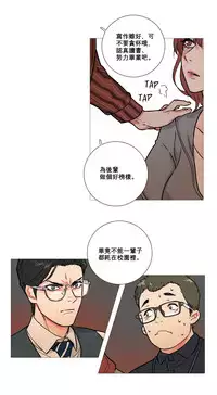 [The Jinshan] Sadistic Beauty Ch.1-21 [Chinese] [17汉化]